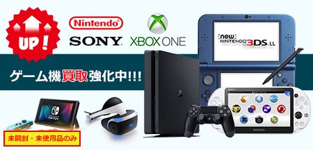 ゲーム機