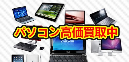 パソコン