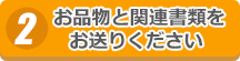 ご来店予約（直来店可）