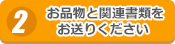 ご来店予約（直来店可）