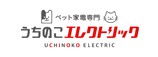 うちのこエレクトリック