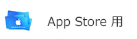 アップストア
