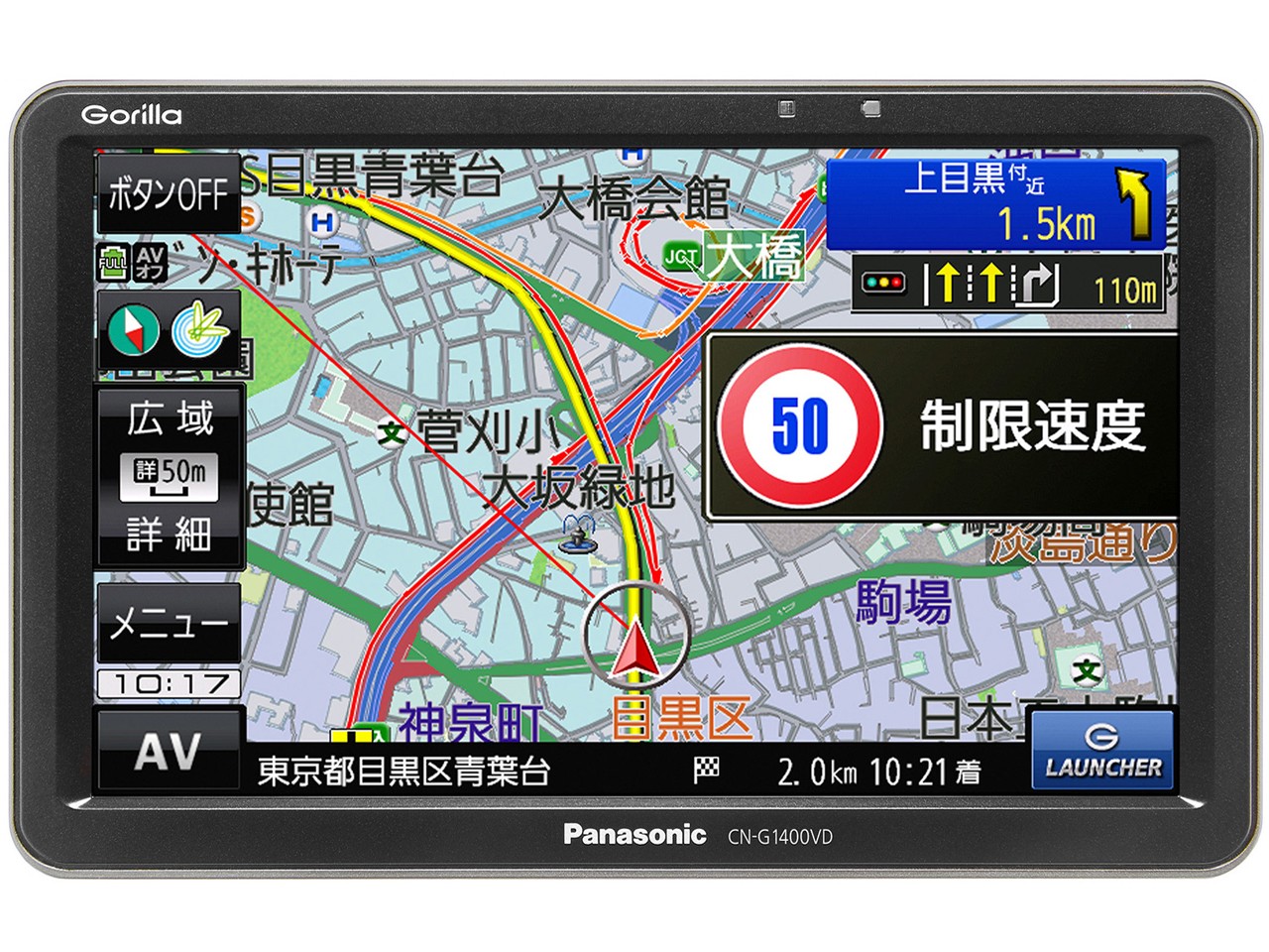 Panasonic GORILLA CN-G1400VD 4549980609866