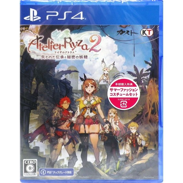 PS4ソフト　ライザのアトリエ2 ～失われた伝承と秘密の妖精～