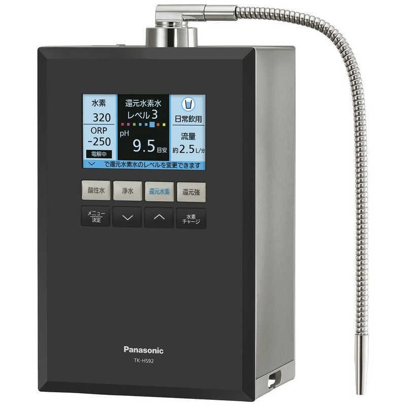 Panasonic パナソニック 還元水素水生成器 TK-HS92-K ブラックメタリック 4549980621585