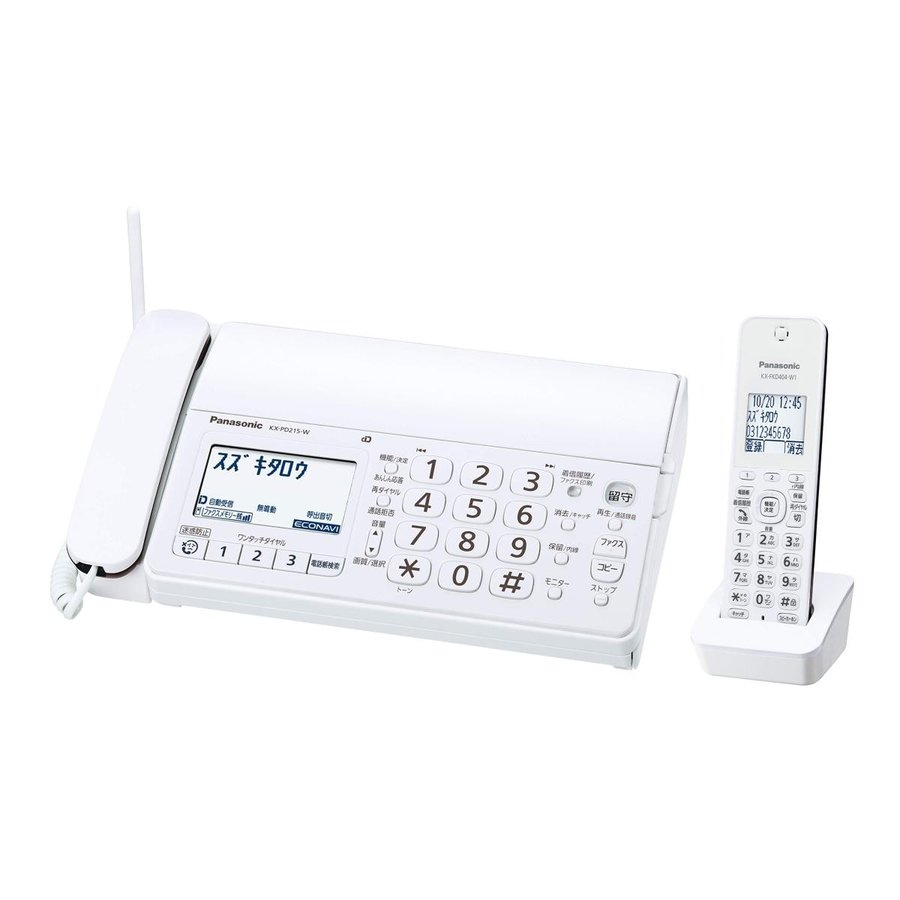 Panasonic パナソニック デジタルコードレス普通紙ファクス KX-PD215DL-W