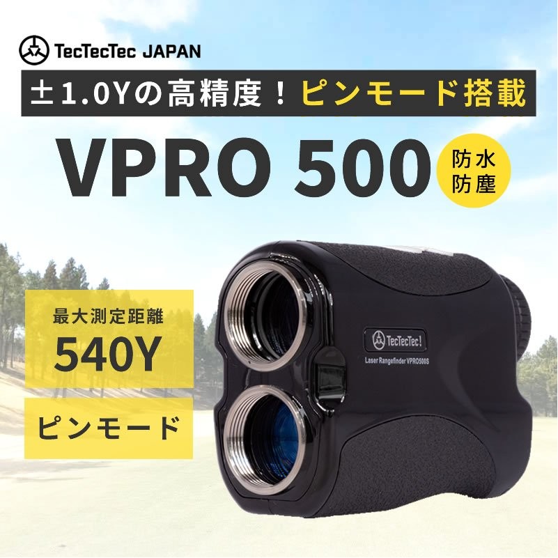 TecTecTec VPRO500 ゴルフ 距離 測定 携帯型レーザー距離計　4582346729099