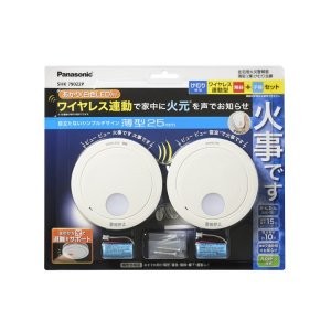Panasonic パナソニック 火災警報器 けむり当番  親器・子器セット SHK79022P 4549980438763