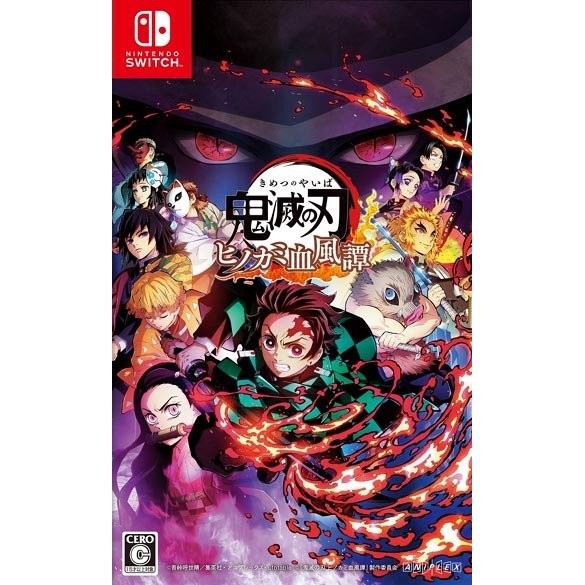 Switch ゲームソフト鬼滅の刃 ヒノカミ血風譚 4534530136718