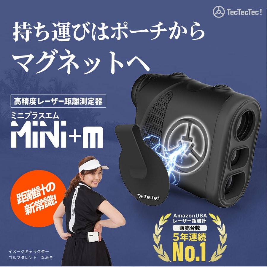 TecTecTec テックテックテック ゴルフ用レーザー距離計  Miniプラスm マットブラック 4582346870234
