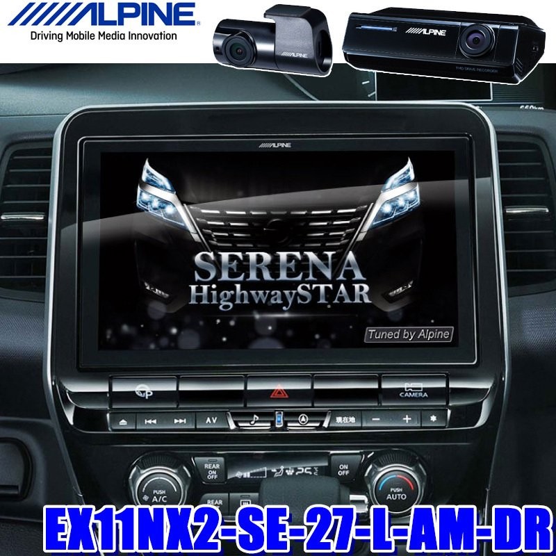 カーナビ アルパイン(ALPINE) ビッグX 11 EX11NX2-SE-27-L-AM-DR　4958043882953