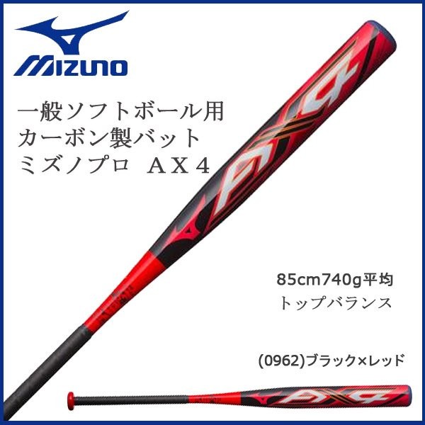 MIZUNO ミズノ ソフトボール用バット 3号ゴムボール用 FRP製 85cm 1CJFS30785 ブラックレッド 4954639077024