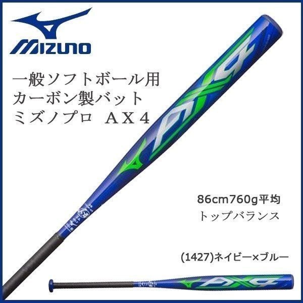MIZUNO ミズノ ソフトボールバット ソフト3号ゴムボール用 FRP製 86cm 1CJFS30786 ネイビーブルー 4954639103518