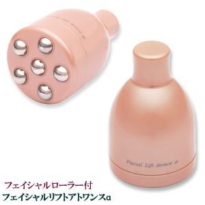 オムニ フェイシャルリフトアトワンスα ビギナーズセット OMNI フェイスケア YMO-103BFR 表情筋 4560133833020