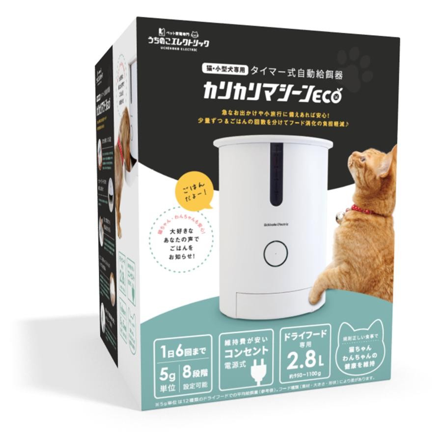 うちのこエレクトリック カリカリマシーンエコ 4589593980303