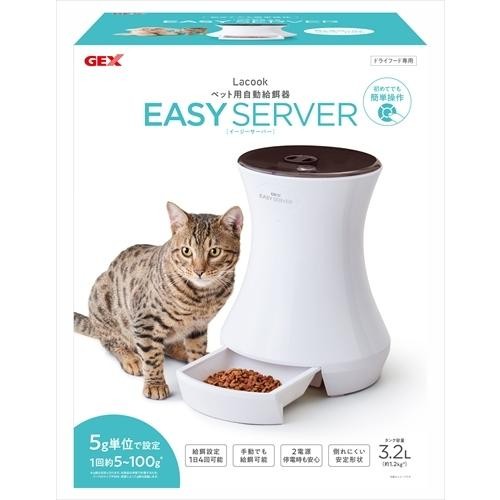 GEX ジェックス Lacook ペット用自動給餌器 EASY SERVER 4972547925930