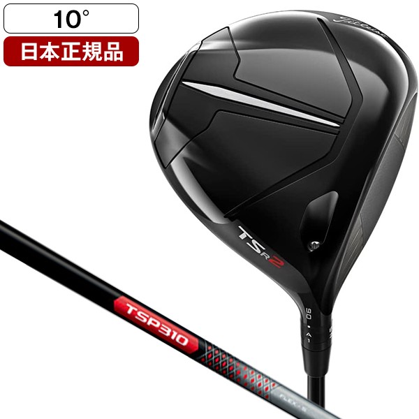 Titleist タイトリスト ゴルフドライバー TSR2 シャフトTSP310 60 硬さS ロフト角10度 右用 0196665107274
