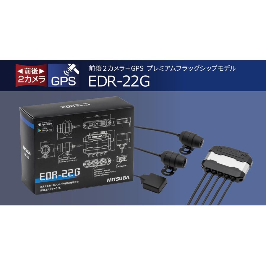 ドライブレコーダー ミツバサンコーワ(MITSUBA) EDR-22G　4956170052492