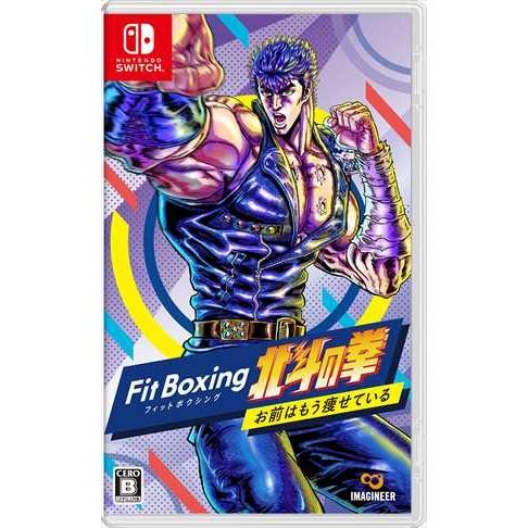 Switch ゲームソフト Fit Boxing 北斗の拳 ～お前はもう痩せている～　4965857103754