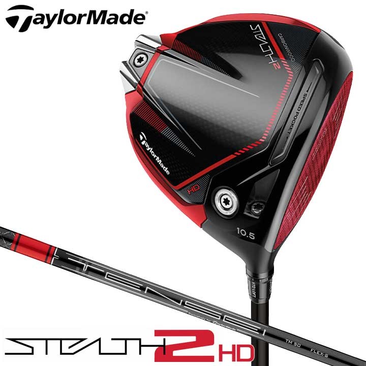 TaylorMade テーラーメイド Stealth2 HD ドライバー シャフトトTENSEI RED TM50 硬さS ロフト角9度 メンズ 右用 4570095487858