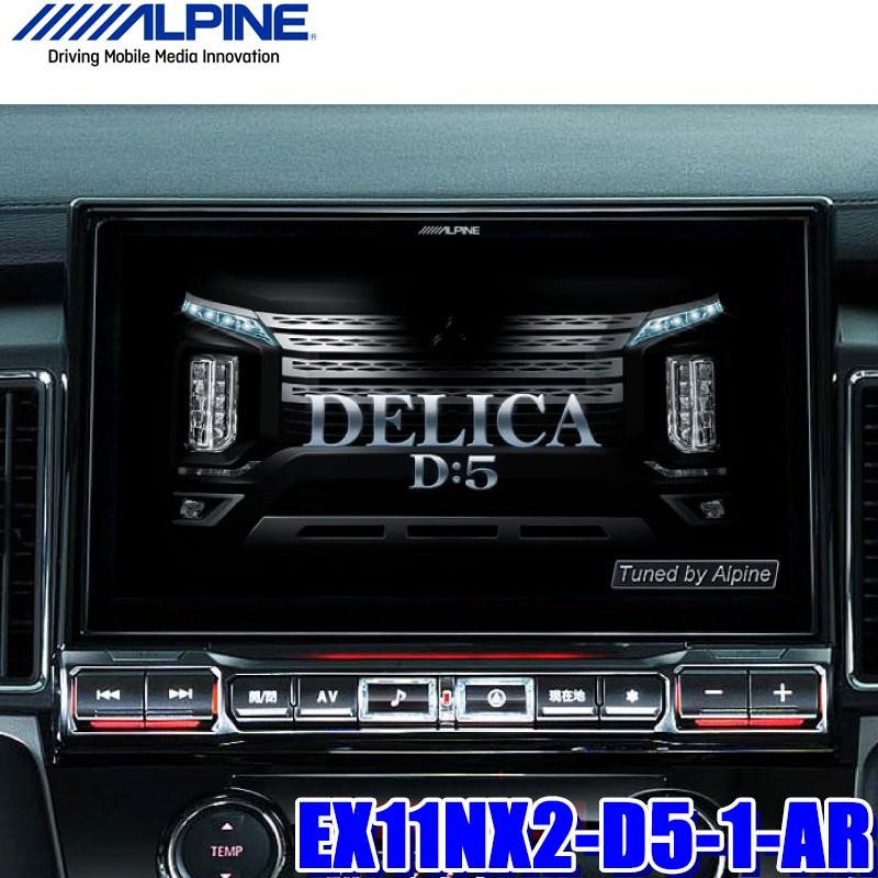 カーナビ アルパイン(ALPINE) ビッグX 11 EX11NX2-D5-1-AR　4958043428960