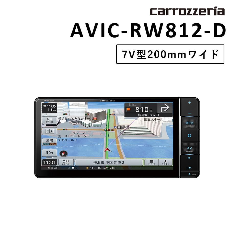 カーナビ パイオニア(Pioneer) 楽ナビ AVIC-RW812-D　4988028495540