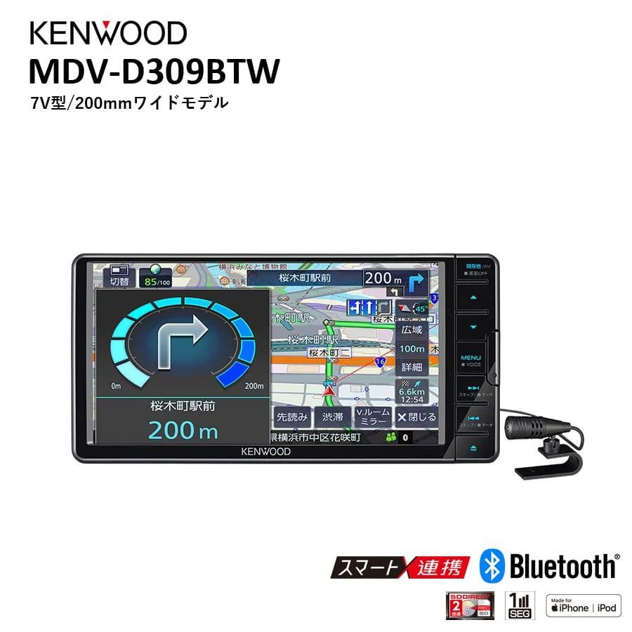カーナビ ケンウッド(KENWOOD) 彩速ナビ MDV-D309BTW　4975514063246