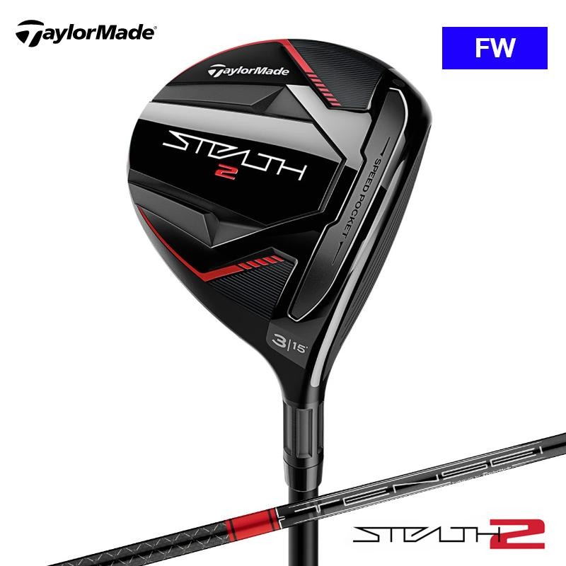 TAYLOR MADE テーラーメイド ステルス2 3番フェアウェイウッド シャフトTENSEI RED TM50 硬さR ロフト角15度 4570095486097