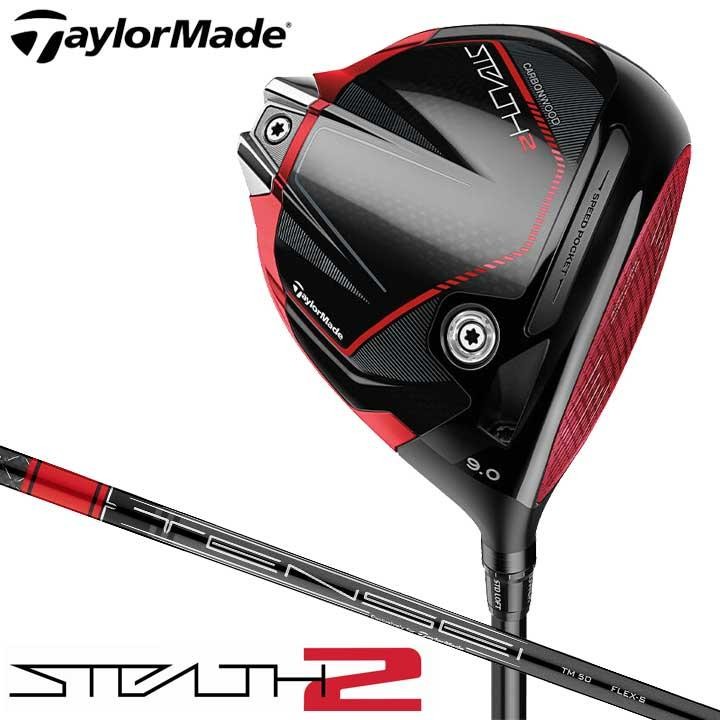 TaylorMade テーラーメイド Stealth2 ドライバー シャフトTENSEI RED TM50 硬さS ロフト角10.5 右用 4570095492272