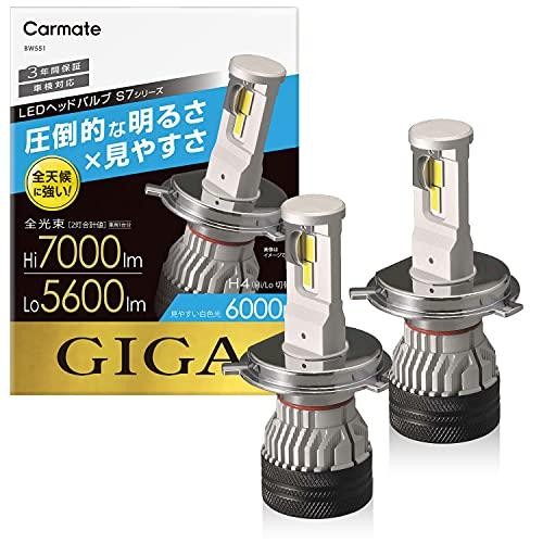 車用ライト・ランプ カーメイト(CAR MATE) ギガ BW551 [LED ホワイト 6000K H4]　4973007867722