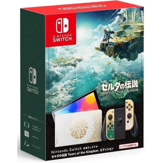 Nintendo Switch (有機ELモデル)ゼルダの伝説 ティアーズ オブ ザ キングダムエディション