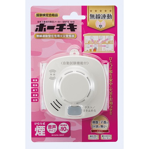 HOCHIKI ホーチキ 無線連動型 住宅用火災警報器 煙式 SS-2LRA-10HCP 4560184701019
