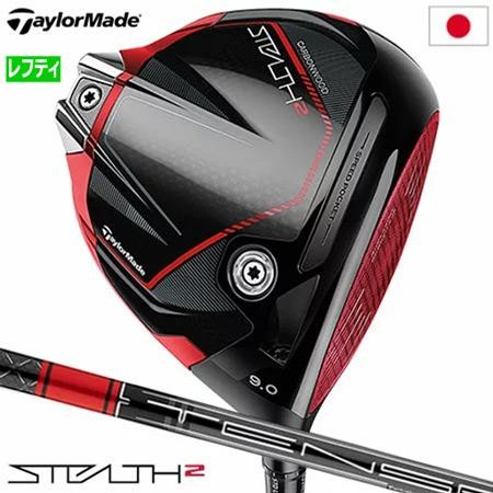 TaylorMade テーラーメイド ドライバー ステルス2 TENSEI RED TM50 ロフト10.5 硬さSR メンズ 左用 4570095492296