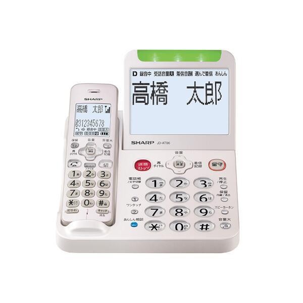 SHARP シャープ 電話機 コードレス JD-AT96C ゴールド系 4550556108171