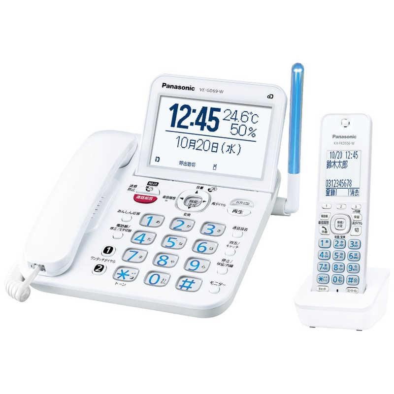 Panasonic パナソニック 電話機 VE-GD69DL-W ホワイト　4549980724835