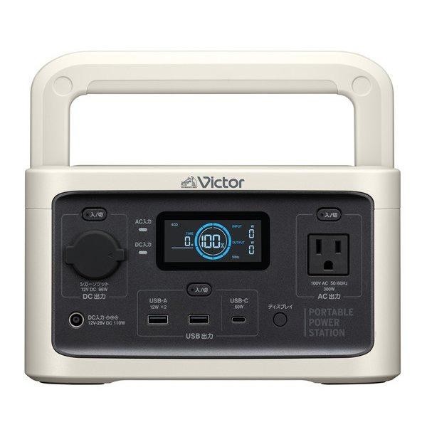 JVCケンウッド ポータブル電源 Victor BN-RF250 ベージュ 4975769478307