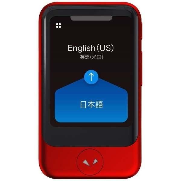 POCKETALK S グローバル通信(2年)付き PTSGR [レッド]　4549804753508