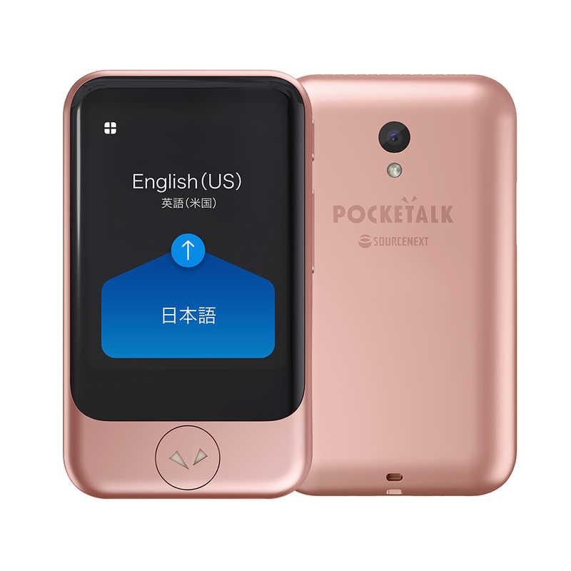 POCKETALK S グローバル通信2年付き PTSGP ピンクゴールド　4549804753607