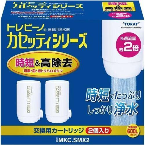 東レ 浄水器 カセッティ交換用カートリッジ トレビーノ MKCSMX2 2個入 4960685892597