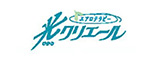 光クリエール