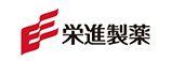 栄進製薬