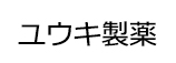 ユウキ製薬