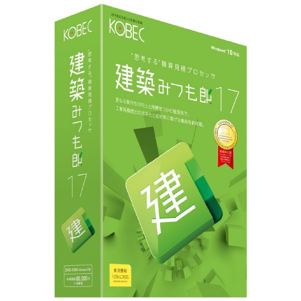 コベック KOBEC 建築みつも郎17 スタンドアロン版 4532158317007