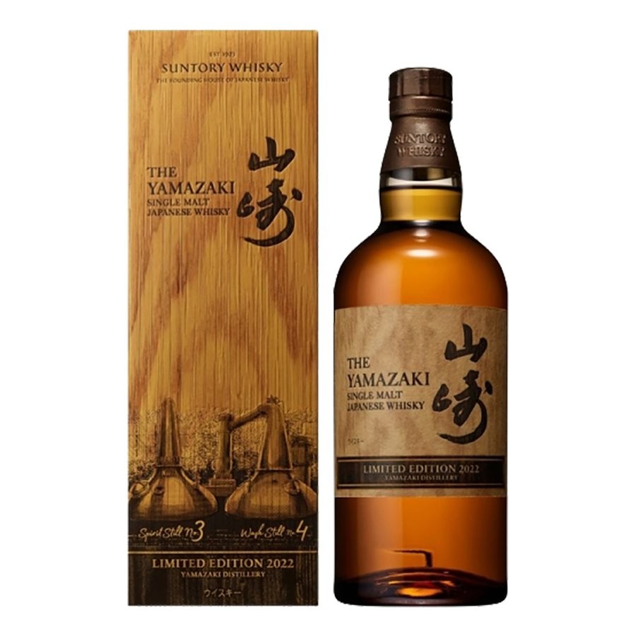 サントリー 山崎 LIMITED EDITION 2022 4901777377127