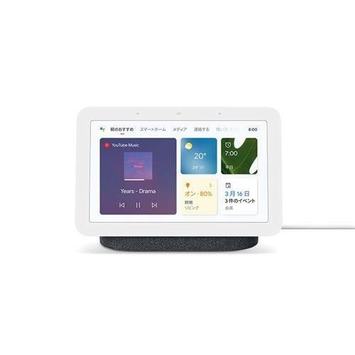Google Nest Hub 第2世代 スマートディスプレイ チャコール GA01892-JP 0193575009384