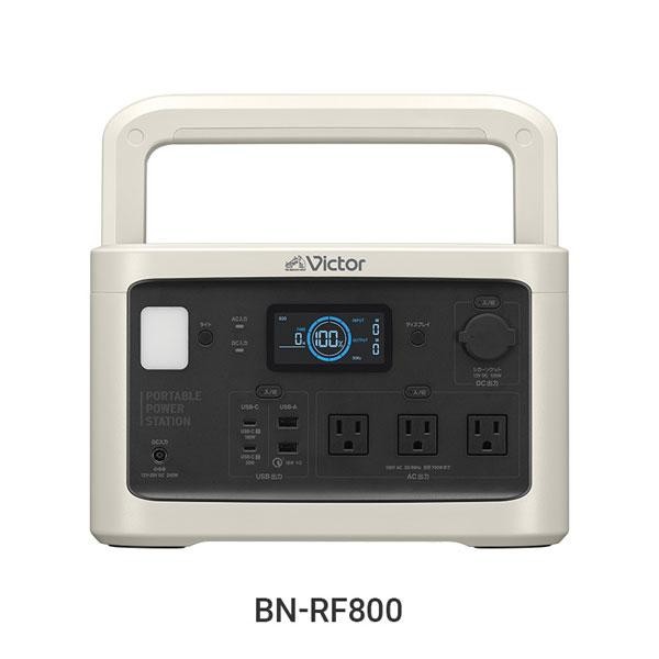 JVCケンウッド Victor ビクター ポータブル電源 スタンダードモデル BN-RF800 ベージュ 4975769475870