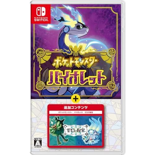 Switch ゲームソフト ポケットモンスター バイオレット+ゼロの秘宝 4902370551709
