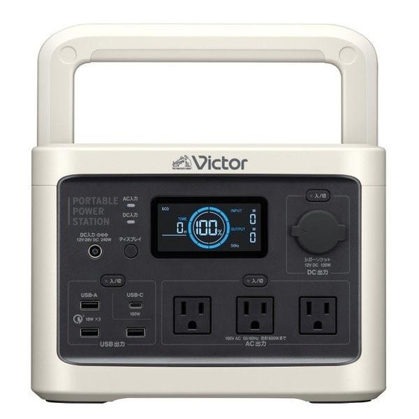 ポータブル電源 JVC Victor BN-RF510 [ベージュ] 4975769475887