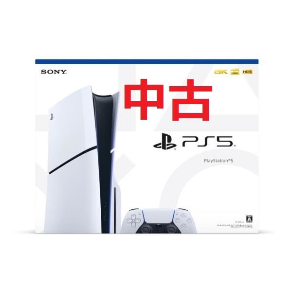 PS5 中古 Slimモデル プレイステーション5 ディスクドライブ CFI-2000A01 4948872415934