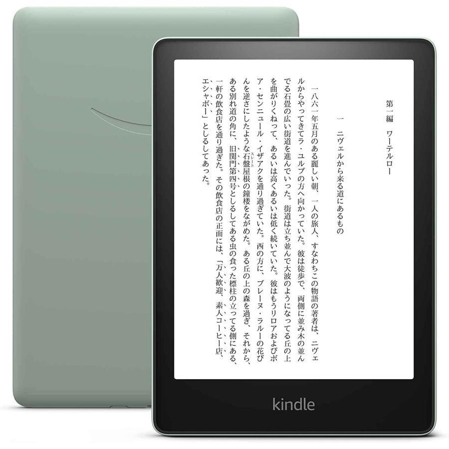 Kindle キンドル Paperwhite シグニチャー エディション  32GB ライトグリーン 0840268935719